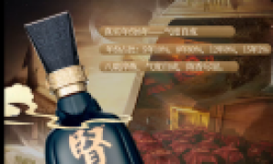 贵州贤酒的“贤文化”是什么？在许昌怎么推广？