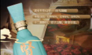 贵州贤酒强势招商，独特“中庸酱香”引领市场新潮流！