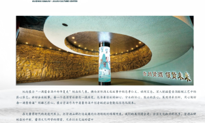 菏泽小白创业，贤酒手把手教！