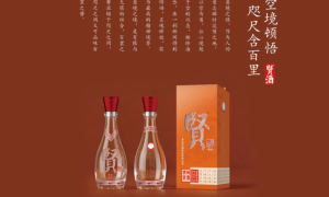 贵州贤酒在榆林招商加盟，开启创业新征程