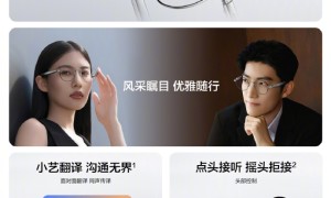 华为发布新款智能眼镜 售价2299元