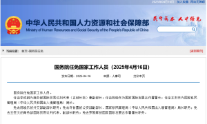 李成钢任商务部国际贸易谈判代表兼副部长