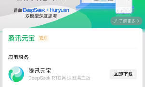 能加“元宝”好友了 腾讯迈出AI Agent第一步？
