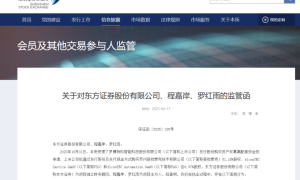 这单并购喜忧参半？与审核通过同来的还有监管罚单，投行与上市公司同接监管函