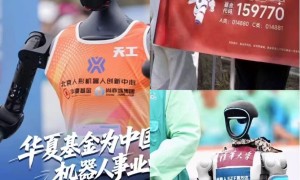 人形机器人半马跑出啥成绩？基金经理解读“摔跤、掉头”技术难点，更有“三年100倍”预测