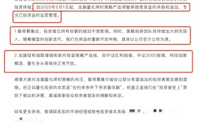 又有百亿量化私募闭门谢客，量化择时策略产品封盘，私募发行悄然回暖