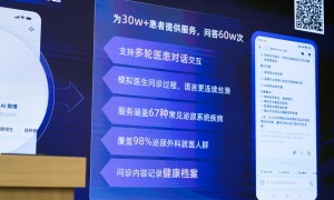 蚂蚁集团与仁济医院联手打造全国首个泌尿专科智能体