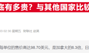 特朗普据称正酝酿药价革命“国际参考定价”已引发行业恐慌