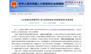 三部门：对不裁员少裁员的参保企业继续实施稳岗返还政策至2025年底