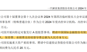 投行项目又卷出白菜价，20亿定增收9万，140亿收30万，背后是困局还有另有筹谋？