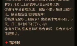 京东外卖日订单量突破1000万背后：配送运力缺口仍存，算法系统尚需完善|一线