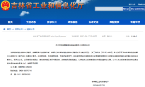 老牌汽车大省加码机器人！创新中心牵手上市公司 距批复成立刚满一周