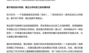 小红书发布全员信：5月1日起取消员工竞业及隔周周六工作安排