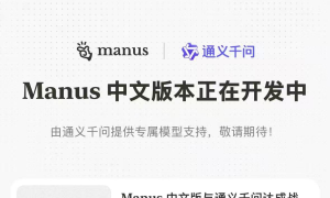 估值一年涨五倍！Manus母公司海外融资超5亿美元 聚焦中东、日本等海外市场开拓