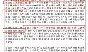 蚂蚁财富筹谋券商牌照，要约收购耀才证券，现金总价超28亿港元