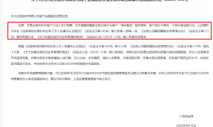 又两起券商为客户“绕标套现”遭罚，还有券商参与“定增 融券”套利，构成违规减持