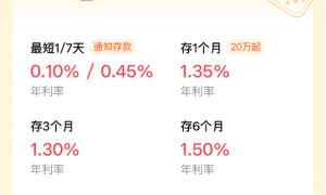 多家银行下调存款利率，进入“1时代”