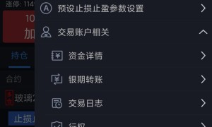 期货期权自对冲是什么意思？具体怎么申请操作，一文搞懂