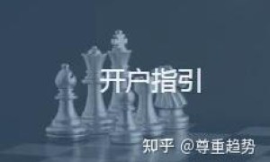 期货开户如何找手续费、保证金低，服务好、交易速度快的公司？