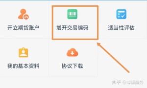 如何开设广州期货交易所账户？