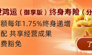 大陆人买香港保险可靠吗？优缺点详细全面介绍！